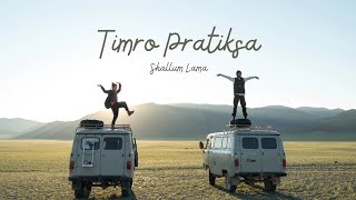 Timro Pratiksa  Shallum Lama To MiniOfficial Video [upl. by Ecidnacal]