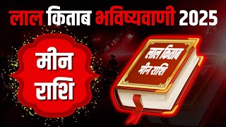 मीन राशिफल 2025  Shocking Truths About Lal Kitab Meen Rashifal 2025 [upl. by Sacksen601]