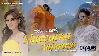 Thawaina Tajaraga  Amarr amp Kamala  AJ amp Pushparani  Official Music Video Teaser 2024 [upl. by Haley]