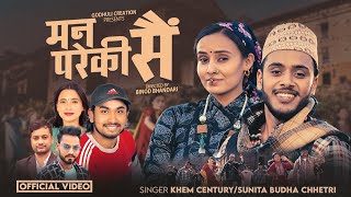 Man Pareki Sain  Khem Century • Sunita Budha Chhetri • Narayani Khatri • Anil Paudel• New Song 2024 [upl. by Adnilrev]