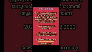 PG 1st സെമെസ്റ്റർ ExamMA MSc Mcom [upl. by Mauceri]