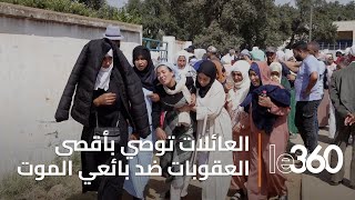 الكحول الفاسدة  عائلات سيدي علال التازي تبكي على امواتها قرب مستودع الاموات بالقنيطرة [upl. by Tomkins]