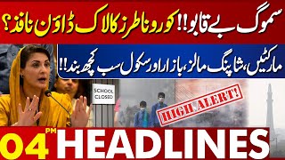 Complete Lockdown In Punjab  School Closed  Smog Out of Control  Lahore News Headlines 04 PM [upl. by Naeerb]