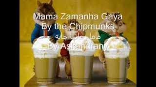 Chipmunks Mama Zamanha Gaya ماما زمانها جاية [upl. by Ylrbmik]