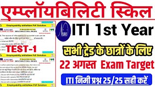 22 august paper 2024iti employability skills question paper 2024employability skills iti 1st year [upl. by Anewor]