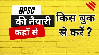 BPSC  BPSC Ki Taiyari  Kahan Se  Kis book Se Karein [upl. by Cannell178]