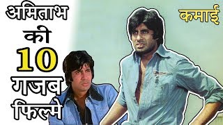 Top 10 Movies of Amitabh Bachchan In Hindi [upl. by Hnil827]