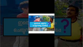 കൊച്ചിൻ ഹനീഫ കോമഡി shortscomedy [upl. by Eentirb]