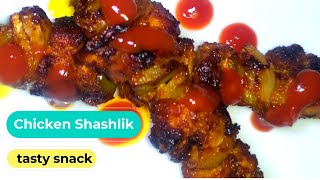 চিকেন সাসলিক   Chicken Shashlik   অল্প উপকরনে চুলায় সহজ স্পেশাল রেসিপি   Easy amp Cool Recipe [upl. by Wirth]