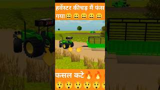 Kichad Mein fans Gaye harvester😲😲 vtuber ramराम ytshorts shorts power gaming [upl. by Wandis]