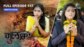 FULL EPISODE117  Berahampur ki kupratha  Ghulaam  ग़ुलाम starbharat [upl. by Trelu]