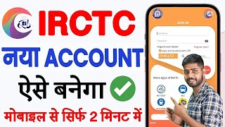 IRCTC Account Kaise Banaye  Irctc User Id Kaise Banaye  How To Create Irctc Account [upl. by Enelak84]