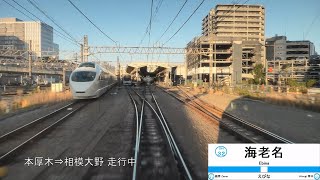 【前展望】VSEミステリーツアー催行日 特急ロマンスカー はこね6号 箱根湯本～新宿 [upl. by Astto814]