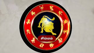 சிம்மம் ராசி  Rasipalan  Jothidam  Horoscope  Astrology  LEO  simmam rasipalan  character ∆∆∆ [upl. by Brighton]