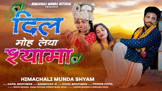 Dil Moh Leya Shyama II Himachali Munda Shyam II Ft Vansh amp Ruchi Sharma II HD [upl. by Yenhpad]