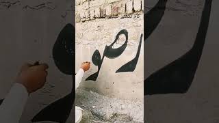 Wall chalking calligraphyloverwithcalligraphypen viral page like and subscribe art for urdu cali [upl. by Ykvir]