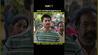 Part 1 कंजूस आदमी The Family Star New South Movie Explain In Hindi 😱 shorts shortsfeed [upl. by Atekahs]