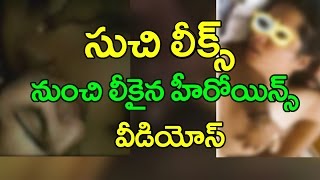 Suchi Leaks Releases Top Heroines Videos  Top Telugu Media [upl. by Uhsoj]