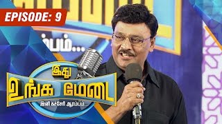 Ithu Unga Medai 02082015  Epi 9  Vendhar Tv [upl. by Mckay]