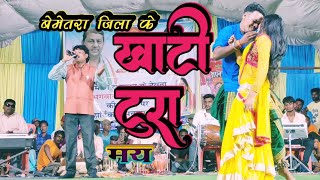 बेमेतरा जिला के खाटी टूरा मय  Bemetara Jila Ke Khati Tura May  Rajju Manchala Stage Program 2023 [upl. by Meir63]