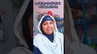 यह देखिएआज मैंअपनी किचन में कुछ बनाई हूंAamina857videoviral vlogs dailyvideoblog trending video [upl. by Lartnom567]