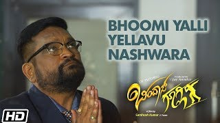 Bhoomi Yalli Yellavu Full Song  Bindaas Googly  Akash  Vinu Manasu  Girish Ramanjaneya [upl. by Oiramat]