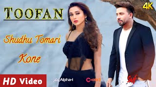 Toofan New Released Full Song  Shudhu Moner Kone তুফান Shakib Khan║Mimi Chakraborty║Raihan Rafi║ [upl. by Tana833]