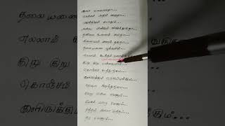 konji pesida venam songlyrics trending viral tamilsongs [upl. by Adin996]