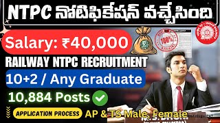 Railway RRB NTPC Recruitment 2024  10884 Vacancies Details amp Preparation Tips jobstelugu247 [upl. by Aened770]