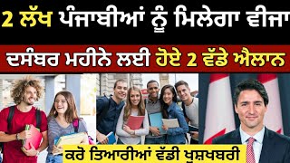 ਕੈਨੇਡਾ ਵਾਲੇਆ ਲਈ ਵੱਡੀ ਖੁਸ਼ਖਬਰੀ  Canada worker update  Canada Tourist Visa [upl. by Loni924]