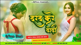 Dard Kare Dhodi Hard Vibration Bass Mix DjToso Dhari Asansol [upl. by Aidul]