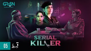 Serial Killer Episode 5  Presented By Tapal Tea amp Dettol  Saba Qamar Eng CC10th Jan 24 Green TV [upl. by Eiknarf]