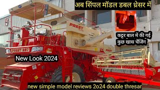 अब प्रीत कंबाइन सिंपल मॉडल डबल थ्रेसर में 2o24 combine review full combine new look [upl. by Giovanna644]