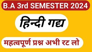 BA 3rd SEMESTER Hindi most important Question [upl. by Anyala409]