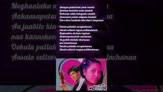 oohala pallakilo song with lyrics chitram udaykiran reemasen singerusha rppatnaik songlyrics [upl. by Baumbaugh291]