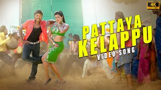 Pattaya Kelappu Song  4k Video Song  Pandi  Raghava Lawrence  Sneha  Srikanth Deva [upl. by Sylera]