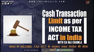 Cash transaction limit as per Income Tax Act in India [upl. by Arlette]