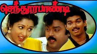 Senthoora Pandi  செந்தூரப் பாண்டி  Superhit Tamil Full Movie HD  Vijayakanth amp Gauthami [upl. by Anuahc957]