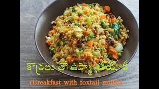 foxtail millet recipes in telugu  Korralu recipes in telugu  Korralu tho Upma yodhahealthandmore [upl. by Angid]