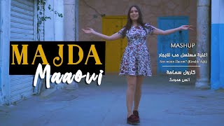 Mejda COVERKiralik AskSen misin IlacimCarole Samaha  Ensa Hmoumakأغنية مسلسل حب للايجار [upl. by Sremlahc960]