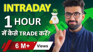 Intraday Trading Strategy  Day Trading  Earn Money In Stock Market  By Siddharth Bhanushali [upl. by Notgnirrac]