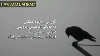 Mohsen chavoshi parandeh ghamgin kurdish subtitle [upl. by Latyrc786]