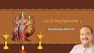 Siddha Kunjika Stotram in Sanskrit  Shailendra Bhartti  Durga Mantra [upl. by Aspia942]