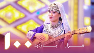 Chashme Khumare Dilbar  New Hazaragi music video Sayed Dawood Yakawlangi  چشم خمار دلبر [upl. by Blakely]