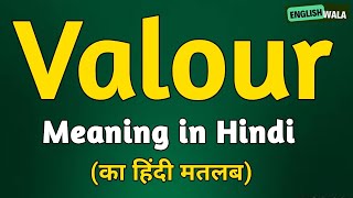 Valour meaning in hindi  Valour matlab kya hota hai  Valour explained [upl. by Jamal]