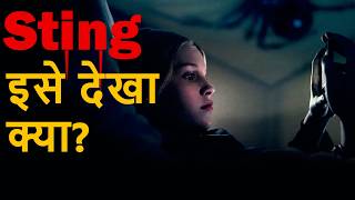 Sting Review  Sting Movie Review In Hindi [upl. by Enomrej]