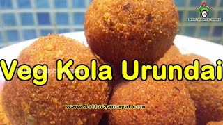 Veg Kola Urundaiவெஜிடபிள் கோலா உருண்டை  Tamil   Sattur Parambariya Samayal [upl. by Idell]