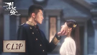 Clip  Crazy major general loves and hates his sisterinlaw  烈爱 Passionate Love [upl. by Krefetz]