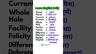 english vocabularywords dailyuseenglish englishpractice spokenenglish englishspeakingpractice [upl. by Siravrat707]