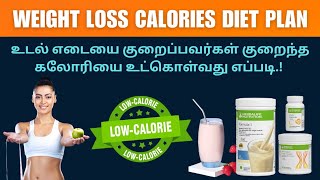 Herbalife weight loss low calorie diet  Fat loss tamil  Call91 9003523536 herbalifenutrition [upl. by Regor181]